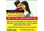 Why Choose Us as Your Get Ex Love Back Astrologer?